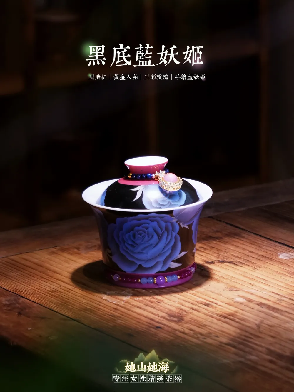 胭脂红手绘三彩马蹄盖碗